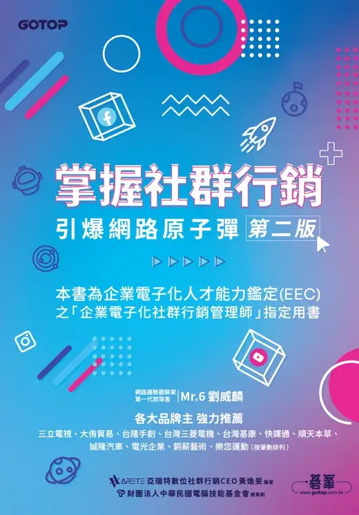 第二版書封