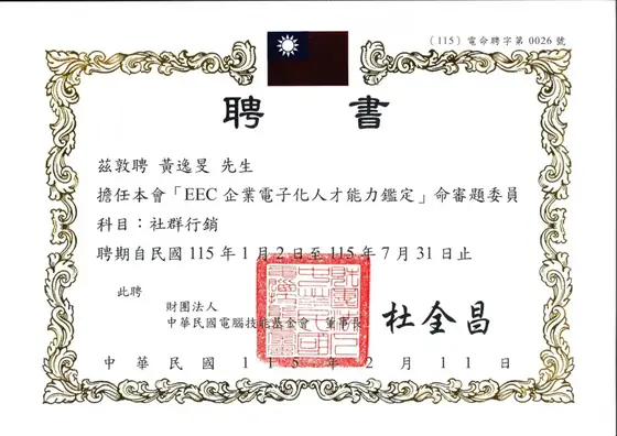 2026 聘書