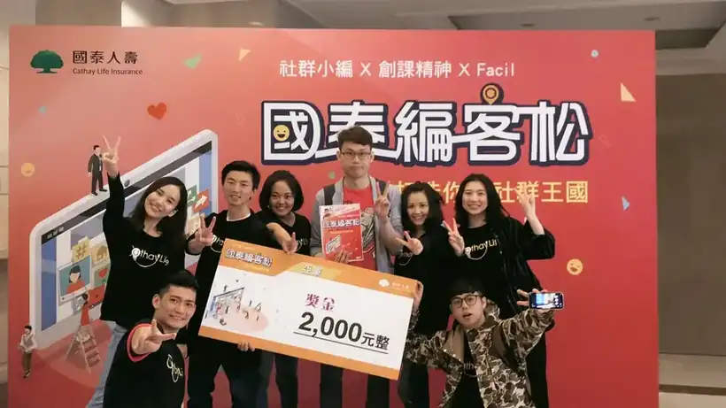 國泰人壽 國泰編客松 授課現場