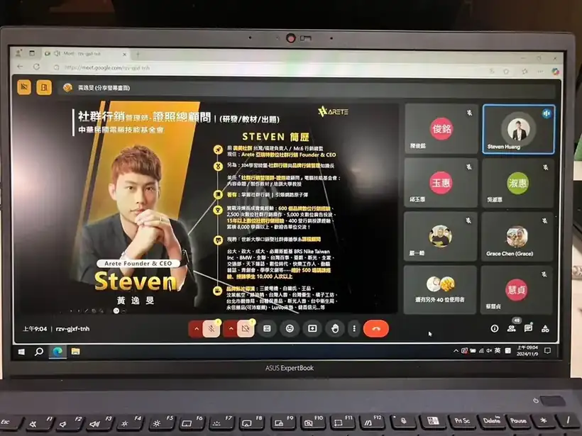 臺北海洋科技大學 教職員 EEC 社群行銷(SMP)認證線上研習 授課現場