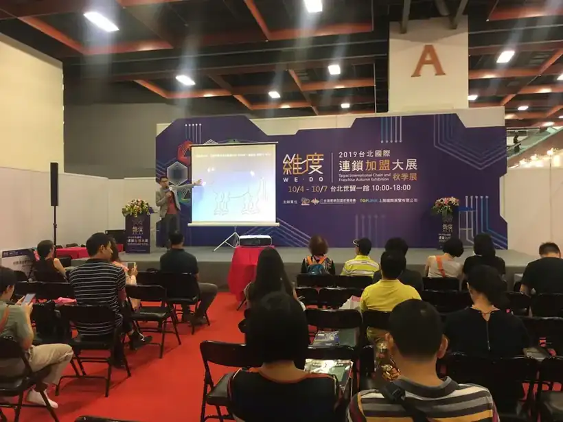 台北秋季連鎖加盟大展 掌握網路社群,成功打造品牌 授課現場