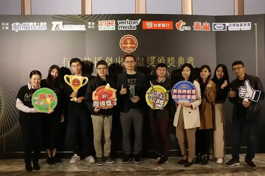 亞瑞特團隊得獎合照