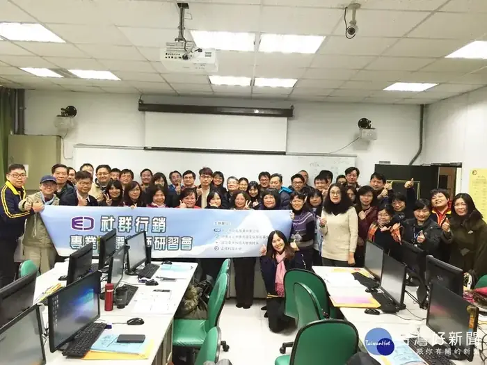 為大學教授進行社群行銷管理師證照師資培訓
