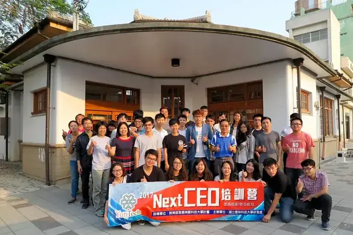 Next CEO 培訓營