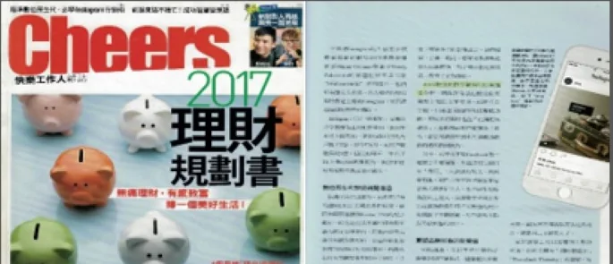 Cheers 快樂工作人雜誌 專訪