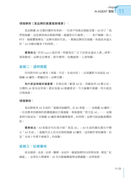 正式書稿原頁