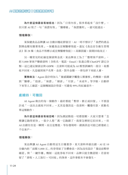 正式書稿原頁