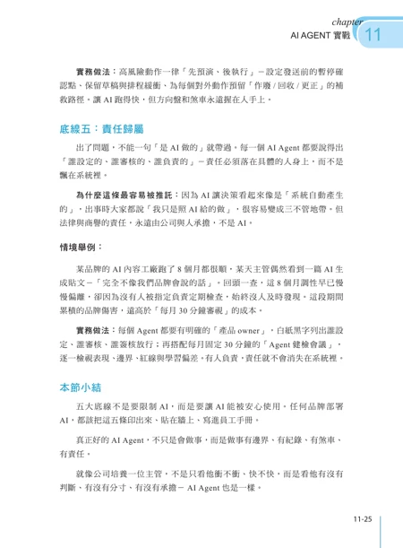 正式書稿原頁