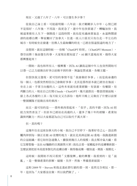 Mr.6 推薦序書頁