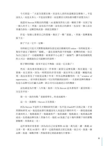 Mr.6 推薦序書頁