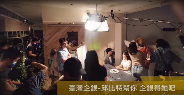 臺灣企銀|拍攝現場